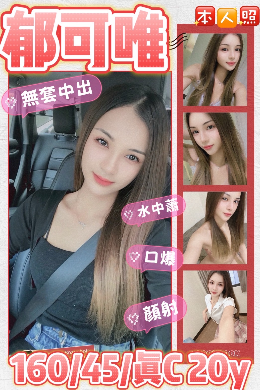 雲林 柔珊 魅惑天使類型 34F|26